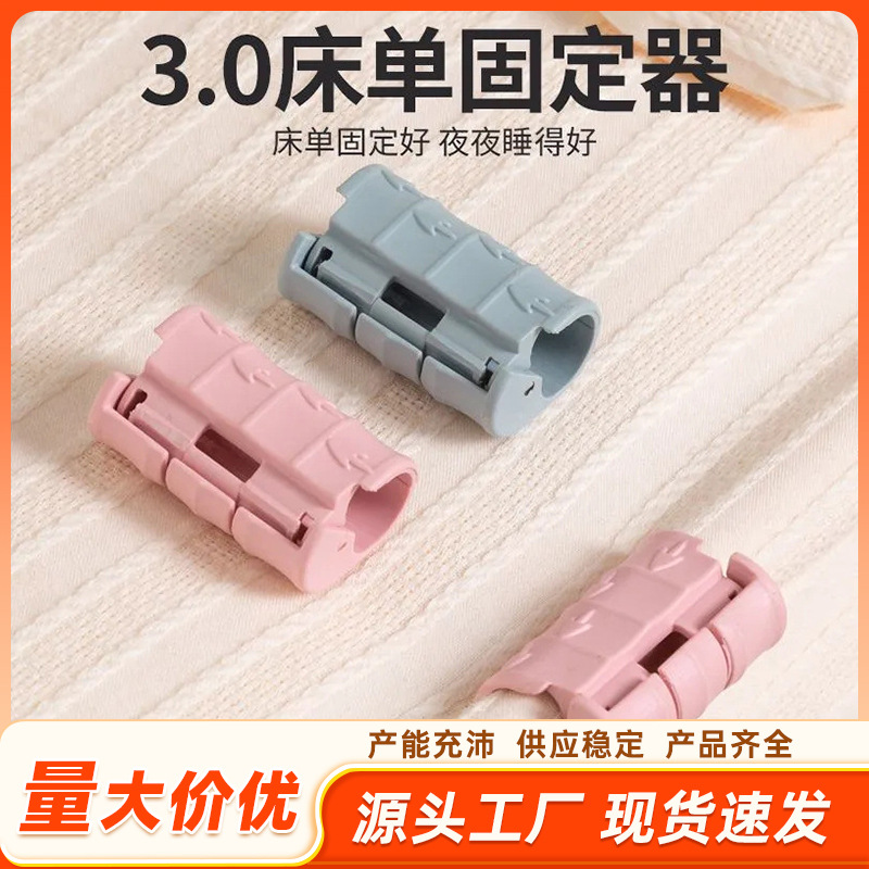 Антискользящий зажим для простыней, инструмент для фиксации углов, домашний безигольный зажим для покрытия кровати, одеяла и чехла для одеяла