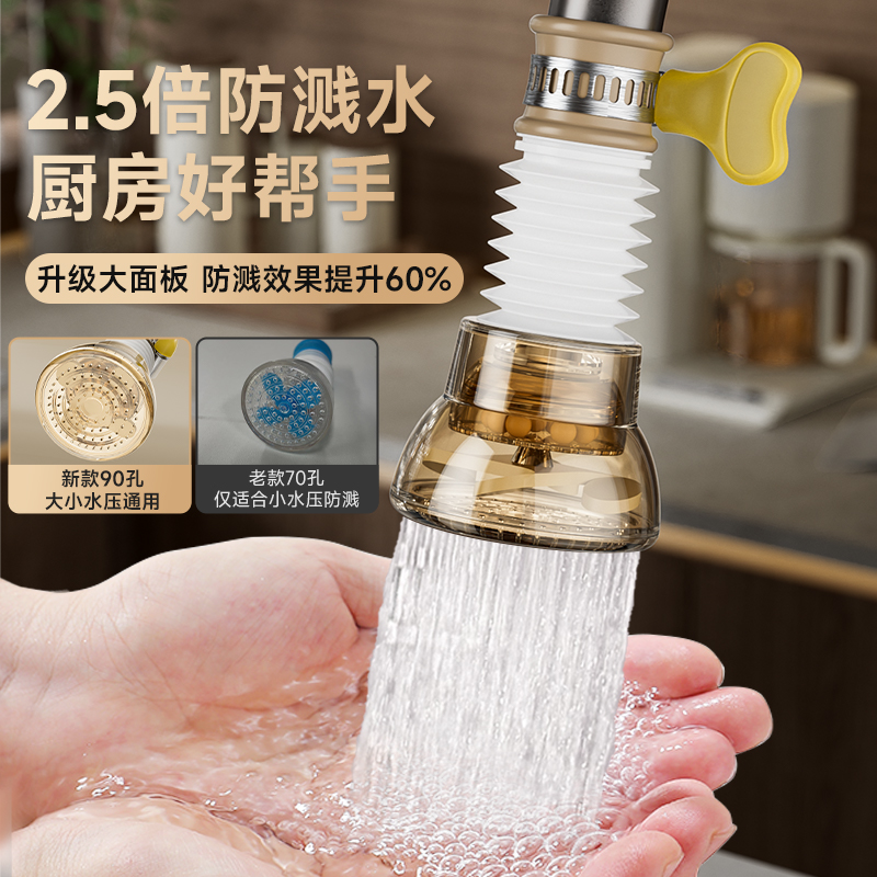 Фильтр для крана с защитой от брызг для кухонной раковины, прессurized душ, удлиненный универсальный соединитель