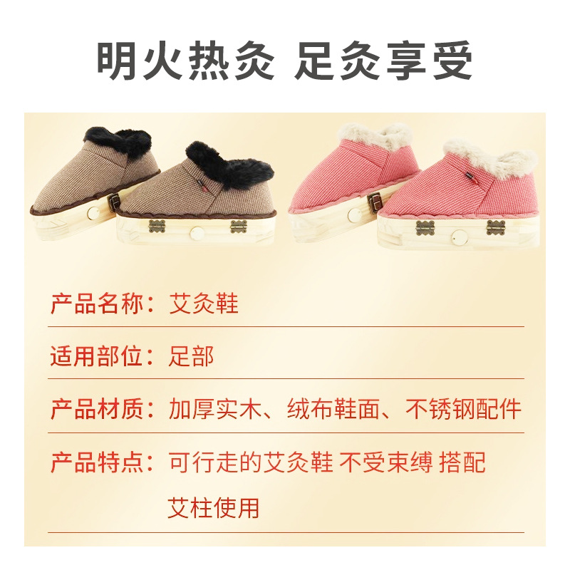 Moxibustion Shoes Solid Wood Smoke-Control Foot Moxibustion Box Foot Health Moxibustion Shoes Spring and Winter Warm Moxibustion Boots Wholesale