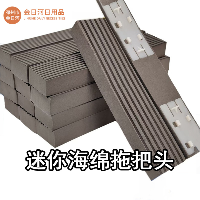 Мини головка швабры с губкой, универсальная, в наличии