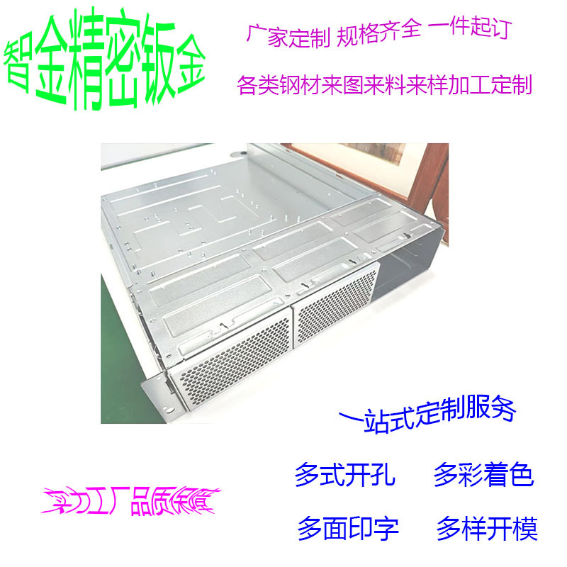 Горячая продажа шасси из нержавеющей стали, прецизионная обработка листового металла, лазерная резка, кастомизация по чертежам и образцам