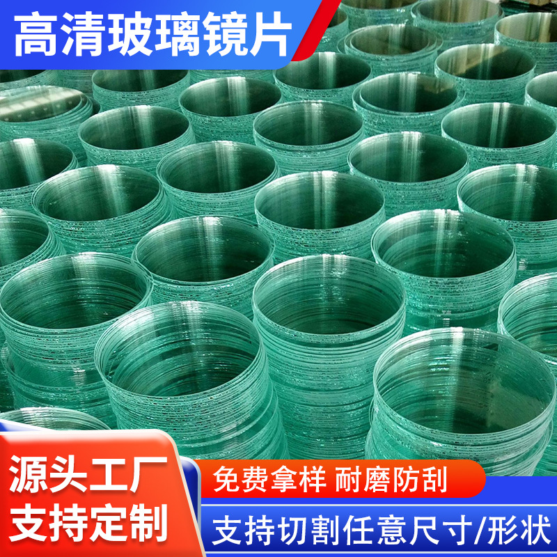 Круглая стеклянная линза, Производитель линз нестандартной формы, Резка и обработка линз, Индивидуальное изготовление косметических зеркал с LED