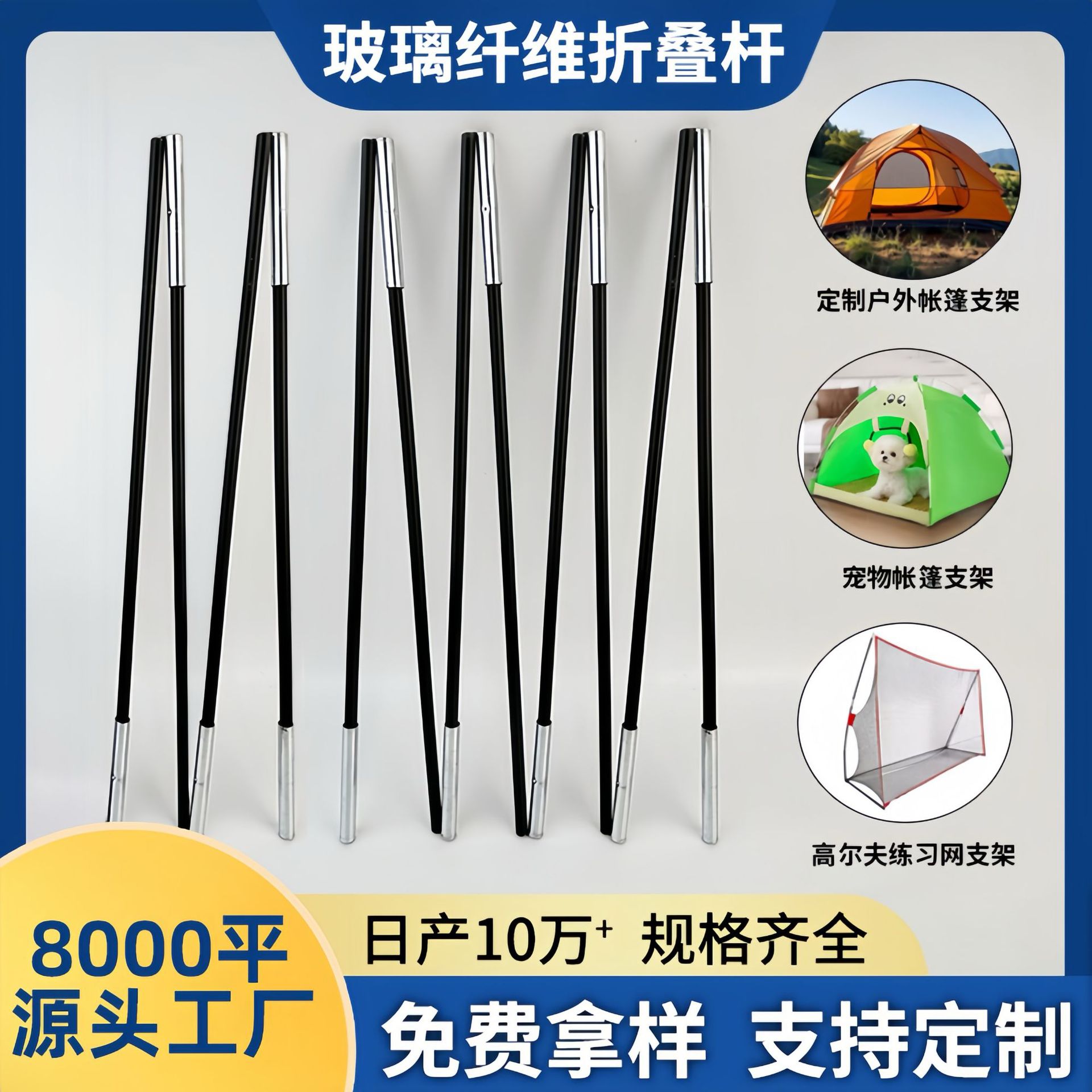Кронштейн для палатки из стекловолокна, складной стержень, сумка для хранения, двусекционный телескопический сборный стекловолоконный складной стержень для палатки