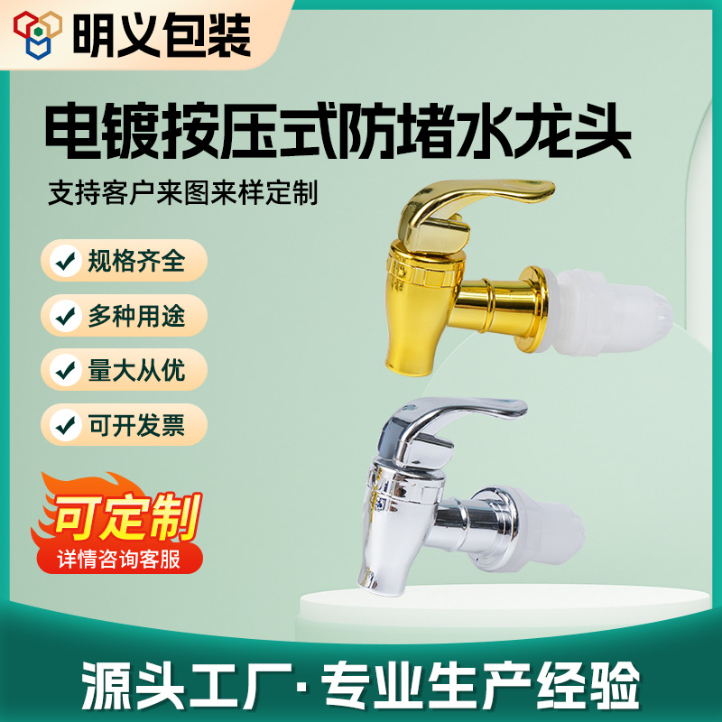 Кран для наполнения бутылки вина водой, удлиненный носик из ABS-пластика, золотой и серебряный цвет с фильтром для винной банки