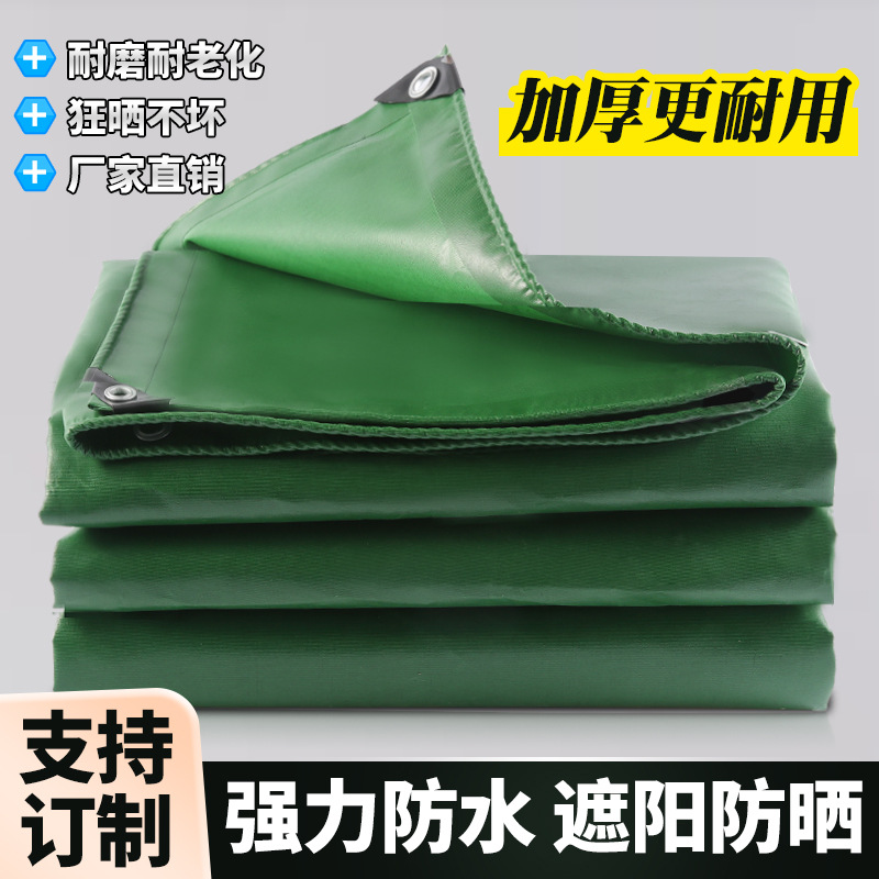 Тент водонепроницаемый, защищающий от старения, защитная ткань от солнца, огнестойкая палатка, масляная ткань для грузовиков, прямое утолщение