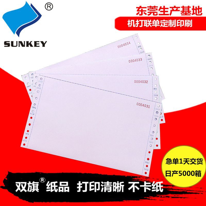 Настраиваемая компьютерная печатная бумага с кодированным серийным номером, двухвостовая и трехвостовая доставка, одноигольная печатная бумага, печать серийного номера