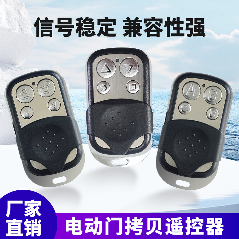 Копирующий пульт дистанционного управления 433 МГц для электрических дверей, роликовых штор 315 МГц