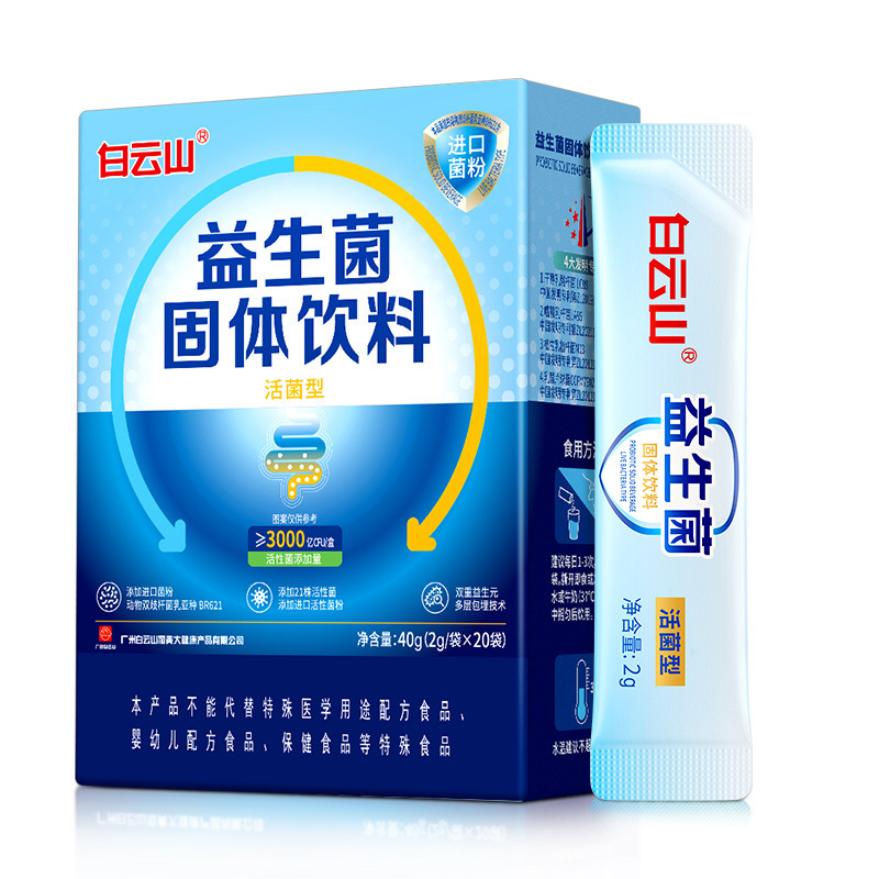 Пробиотический твердый напиток Baiyunshan живые бактерии пробиотический замороженный порошок готовый к употреблению производитель оптовая продажа