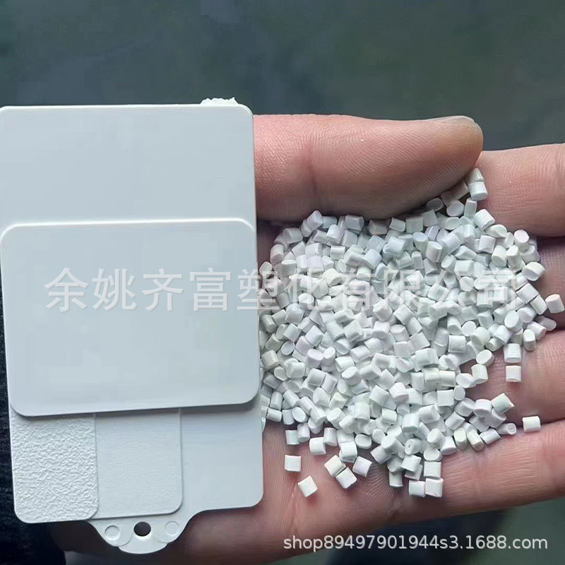 Титаново-белый огнестойкий переработанный ABS, ударопрочный 18, хорошая прочность, огнестойкий V0, цвет настраивается по требованиям клиента.