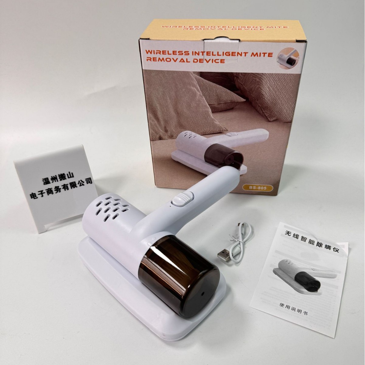 Чисто белый инструмент для удаления клещей, беспроводной ультрафиолетовый пылесос для удаления клещей и шерсти кошек