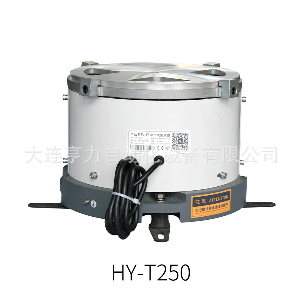 Piezoelectric Chassis Hy-T250 Hardware Screw Plastic Feeding Parts Vibration Plate Vibration Plate with Light Straight Line