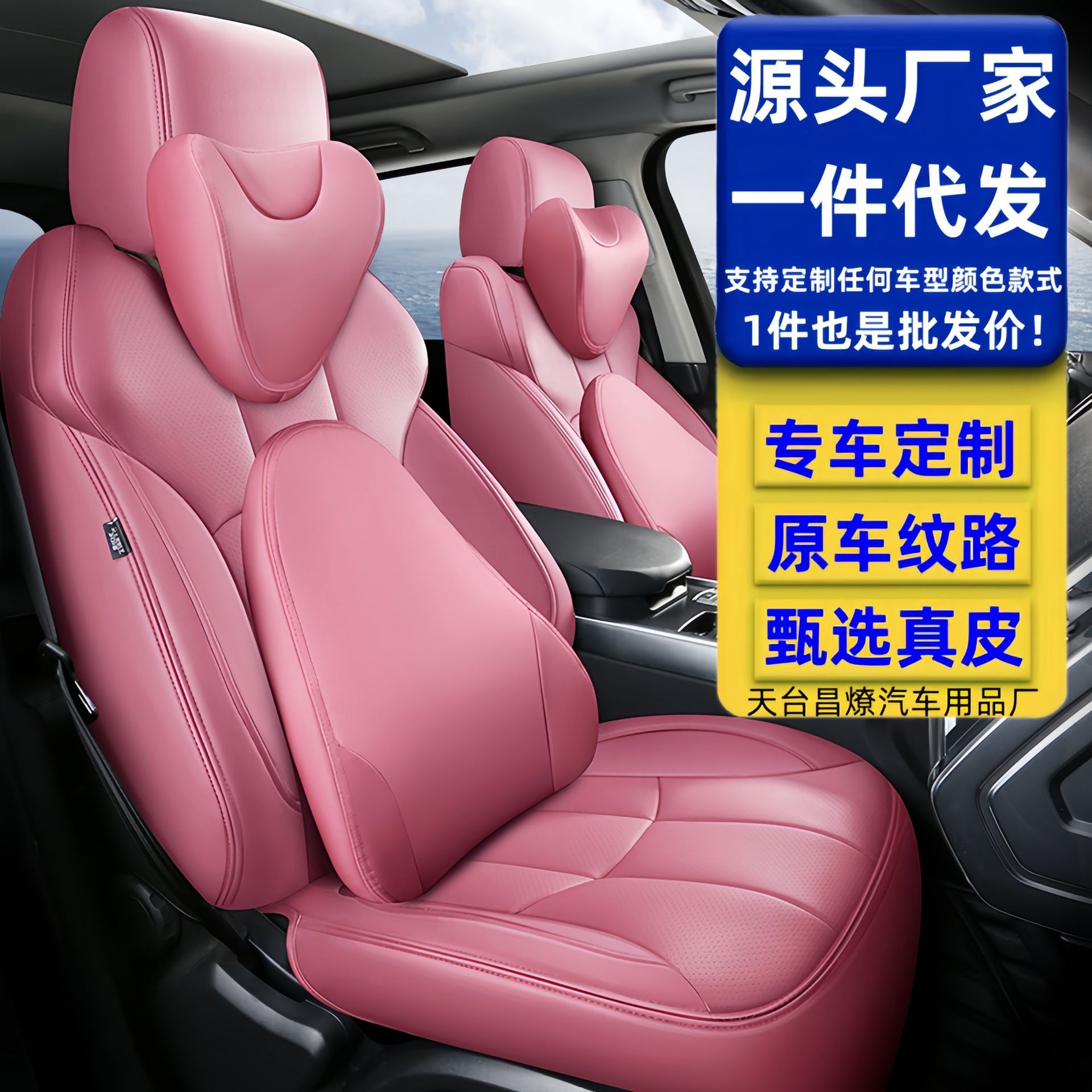 Leather car seat cover fully enclosed special car seat cover new models four seasons seat cover original car texture women