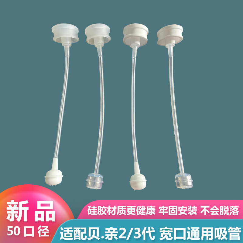 Аксессуары для бутылок New Fit Bay/Pro три поколения мягкая головка силиконовая встроенная гравитационная шарик широкое горлышко соска универсальная соломинка