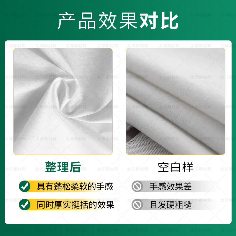 Textile film wash water non-yellow change film Denim knitted sweater towel soft fluffy feel finishing agent film