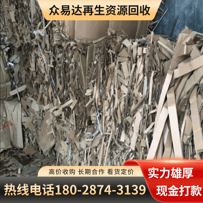 (Destroying Documents) Recycling Waste Paper Document Destruction and Shredding