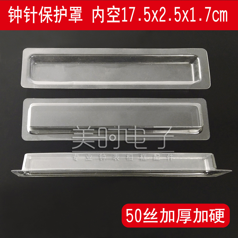 198mm Bell needle protective cover factory direct supply PVC transparent blister cover 50 wire pointer protective cover ingot