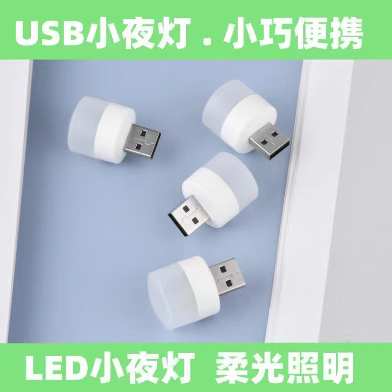 USB Round Night Light Wholesale Mini Portable Creative Stall Bedside Lamp Student Bedroom Atmosphere Lamp Eye Protection Lamp