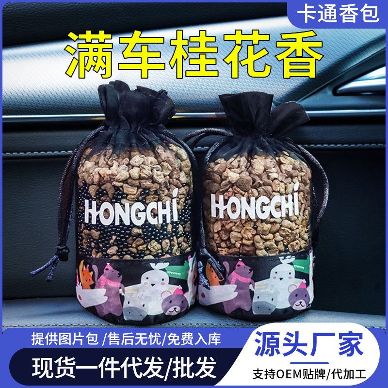 Ароматерапия для автомобиля, парфюм, саше с мультяшным ароматом, украшение для нового автомобиля