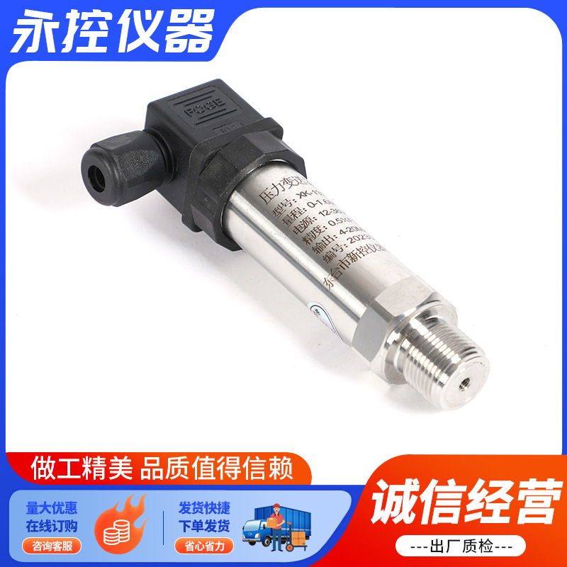 131 Pressure Transmitter Supply Compact Temperature Resistant Pressure Diffusion Silicone Pressure Transmitter Pressure Sensor