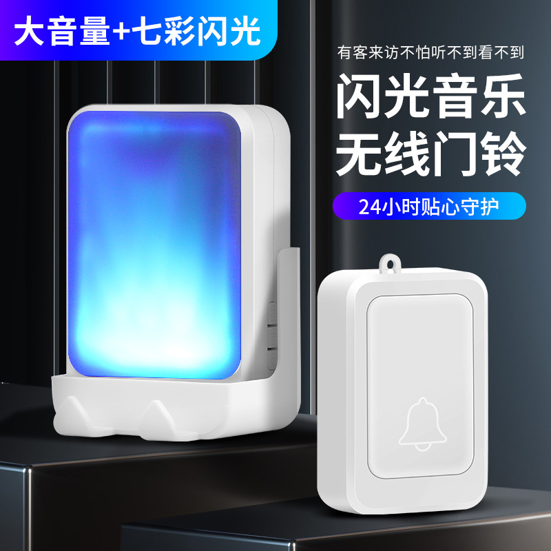 Plug-in-free wireless remote control sound and light doorbell long-distance colorful flash deaf elderly service pager can be muted