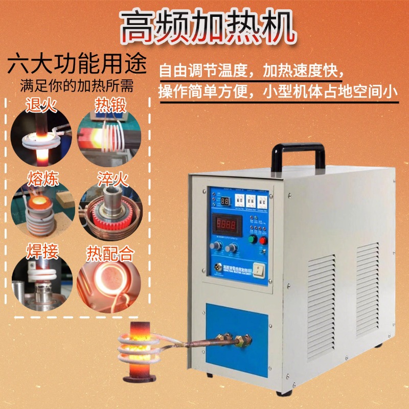 High Frequency Induction Heating Machine Small Metal Annealing Quenching Welding Brazing Heating Smelting Furnace Forging Equipment Manufacturer
