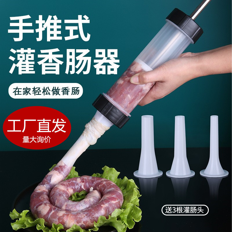Manual Household Enema Sausage Sausage Self-made Casing Enema Tool Sausage Filling Internet Celebrity Explosive Artifact