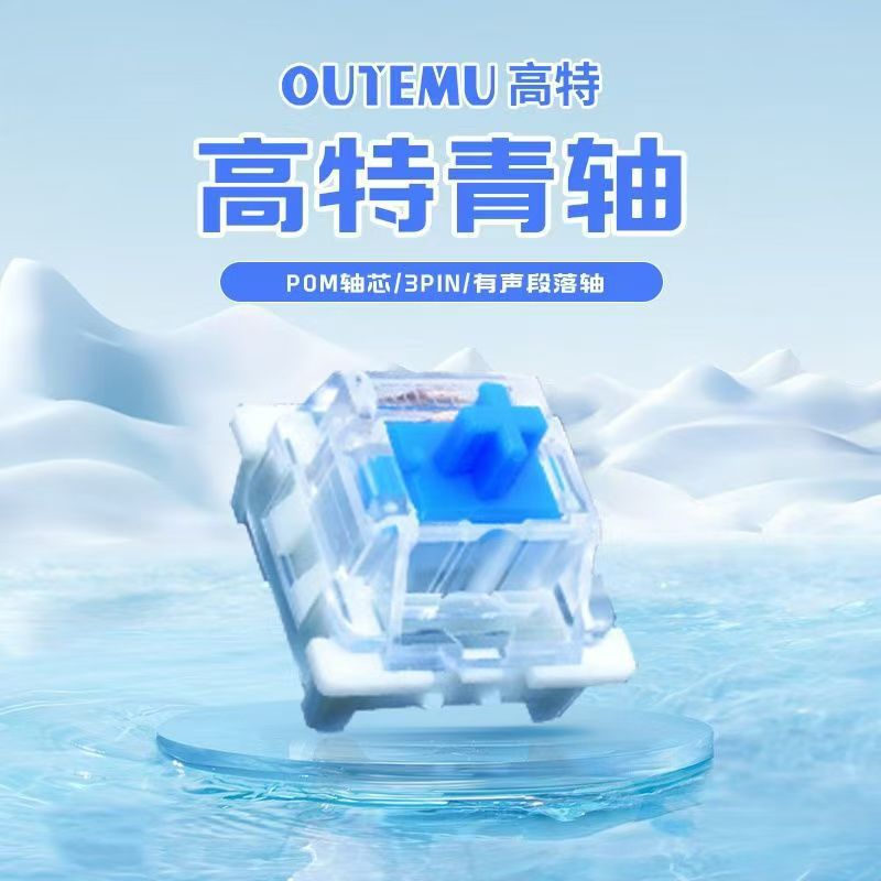 Оптовая продажа в наличии механической клавиатуры Outemu с горячей заменой, синие и красные переключатели, 3-пиновый