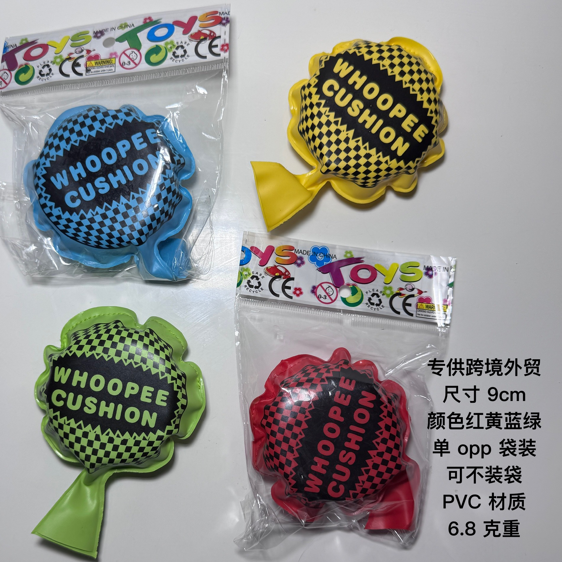 Cross-border foreign trade tremolo is specially for fart bags, April Fool's Day, Halloween spoof, sponge pad, fun and trick toys