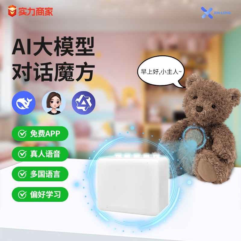Ai Голосовое Взаимодействие Встроенный Безэкранный Механизм Игрушечный Робот Машина Раннего Образования Индивидуализированный Ai Большая Модель Диалогового Куба