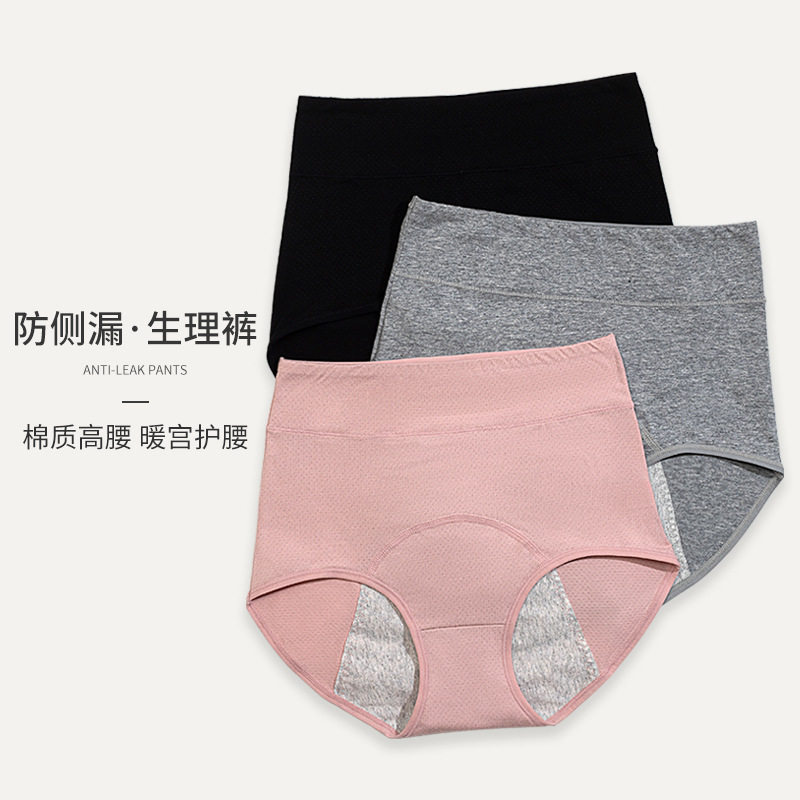 Menstrual Pants for Women during Menstrual Period, Anti-Side Leakage, Pure Cotton Crotch, Antibacterial, Safe, Hygienic, Breathable, High-Waisted, Abdominal-Controlling, Aunt Underwear