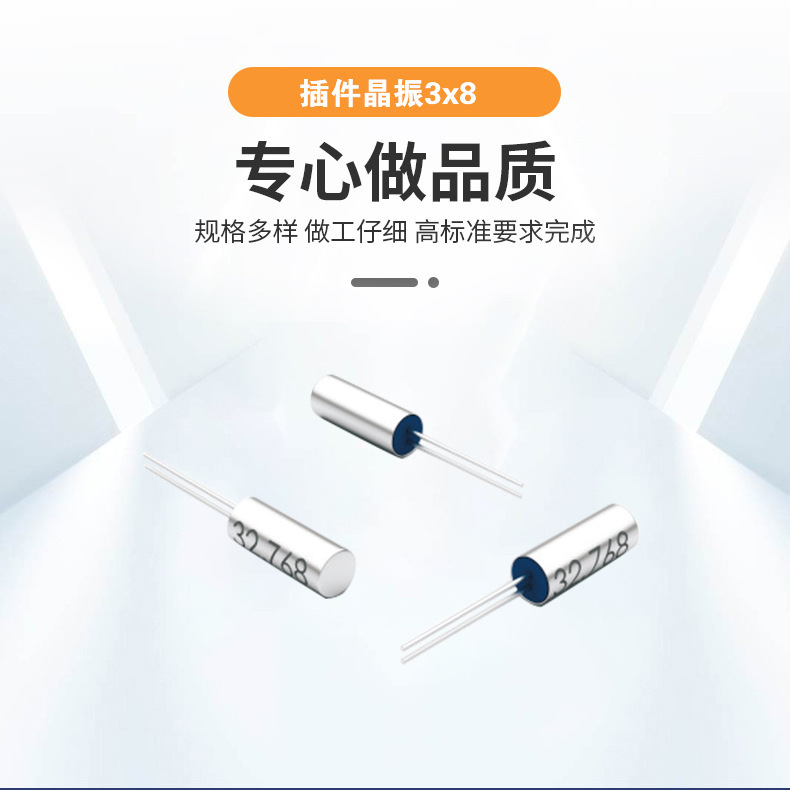 Crystal factory direct 32.768K Shi Ying crystal, 32.768 KHz3 * 8 clock timing 12.5PF20PPm