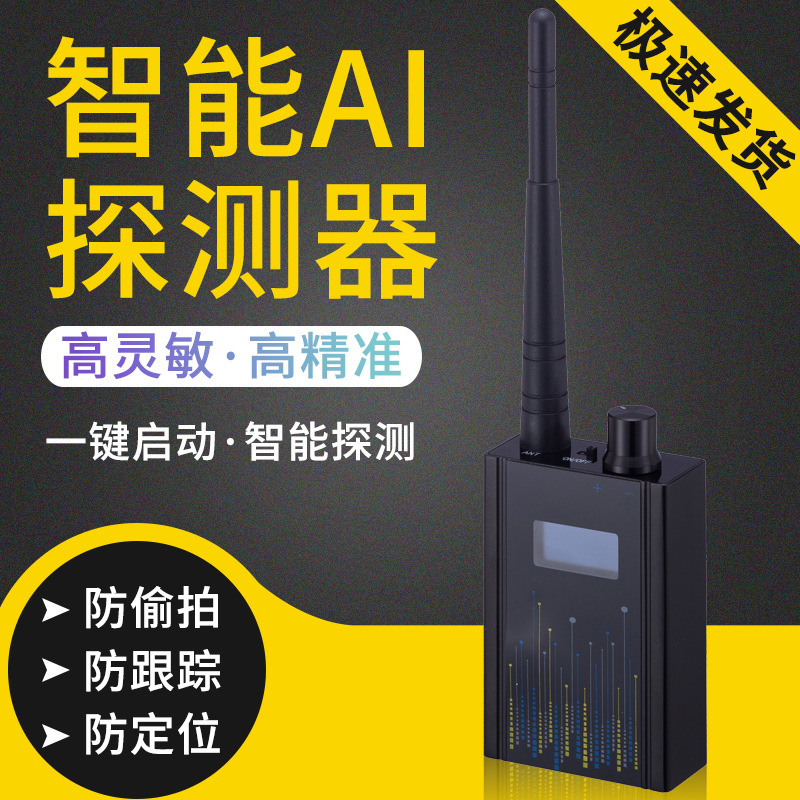 Car gps signal scanning detector vehicle anti-eavesdropping tracking search positioning anti-candid camera tracking detector