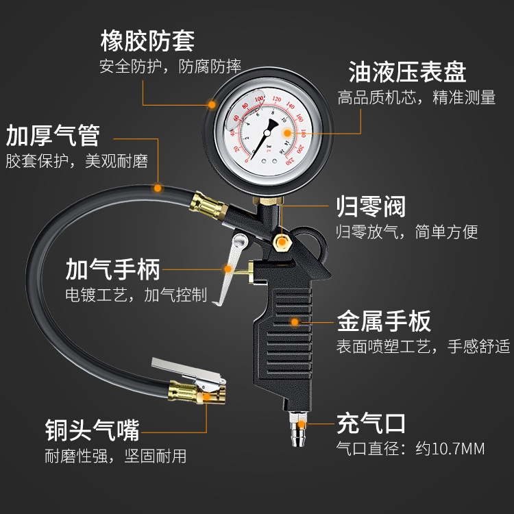 Yiju Digital Display Tire Pressure Gauge Automobile Inflatable Head Inflatable Nozzle Connector Bicycle Motorcycle Inflatable Nozzle with Pressure Gauge
