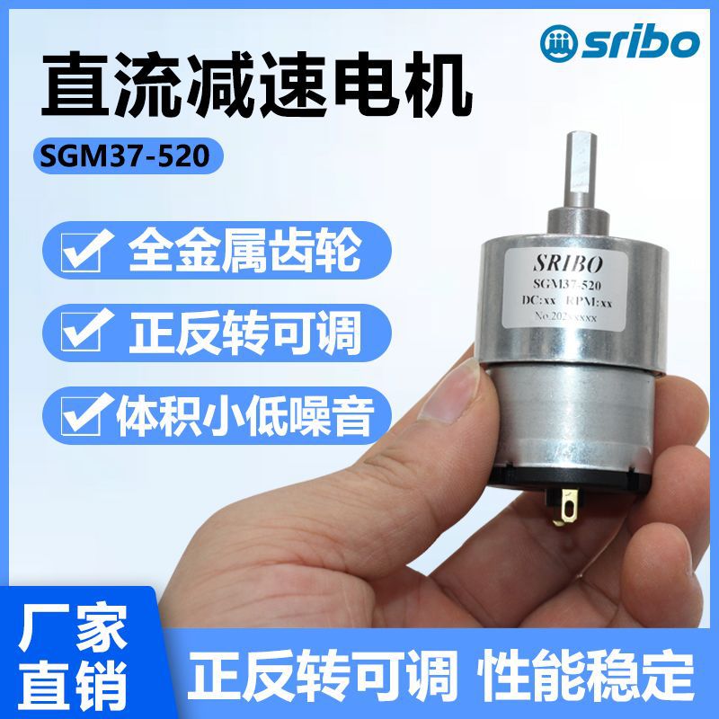 Sgm37-520 Small Reduction Motor Micro Dc Reduction Motor 6V12V24V All-Metal Gear Source