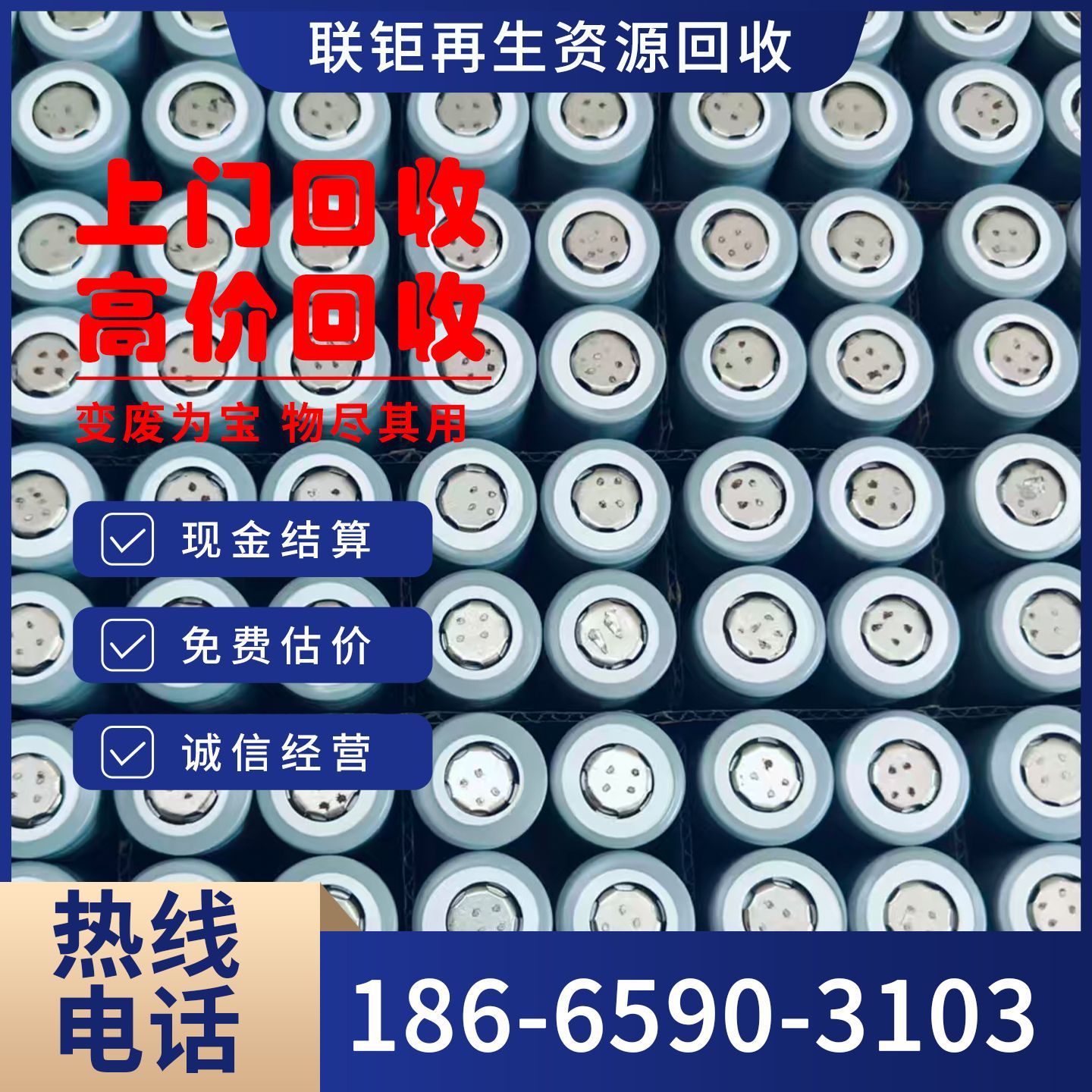 Профессиональная переработка аккумуляторных батарей, круглосуточный выезд на дом, высокая цена на выкуп отработанных литиевых аккумуляторов, расчет наличными