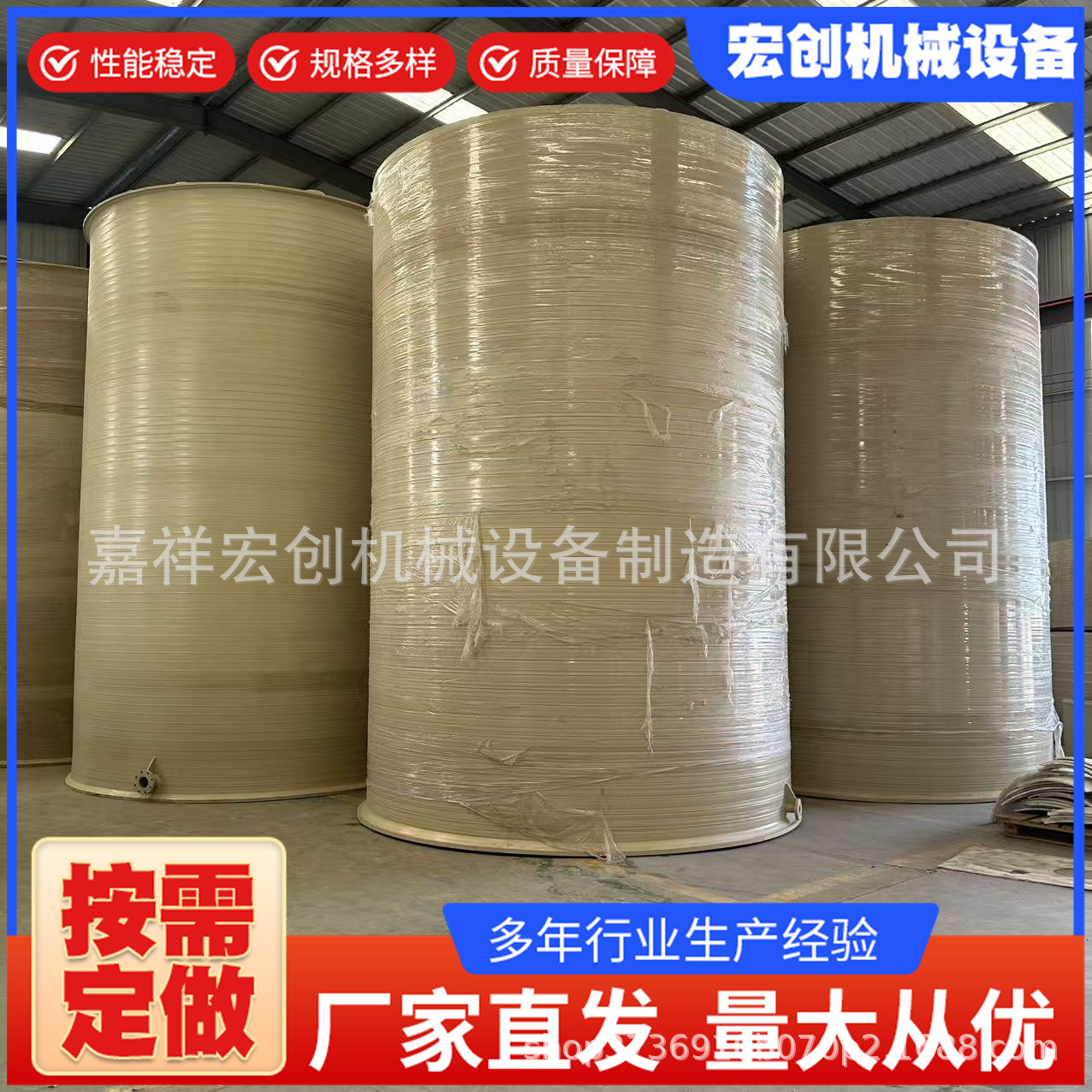 Готовое предложение 0.1-50м³ намотанный Pph бак для хранения, химический бак, горизонтальный бак Pp, намотанный бак для хранения соляной кислоты