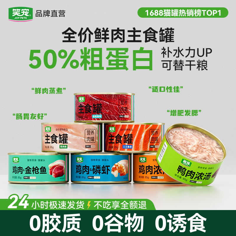 Консервированный корм для кошек с курицей и лососем, оптовая упаковка, банка 85г170г, лакомства