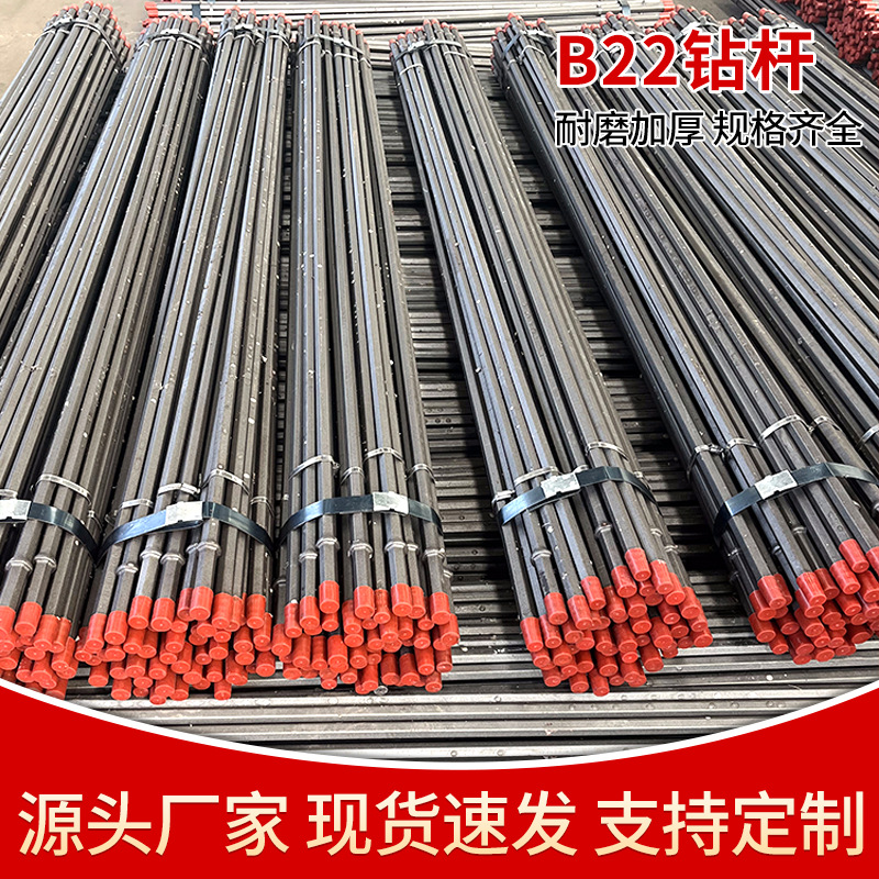Штанга для бурения 3м, туннельное строительство, буровая штанга B22 2м, угольная шахта, бурение скважин, конусная штанга B19
