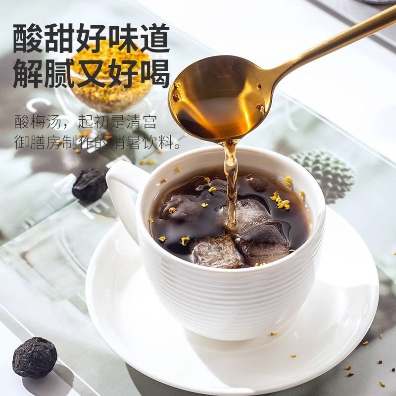 Osmanthus Sour Plum Crystal Sour Plum Powder Sour Plum Soup Ingredients Self-Cooked Authentic Old Beijing Black Plum Juice Same Style as Haidilao Commercial