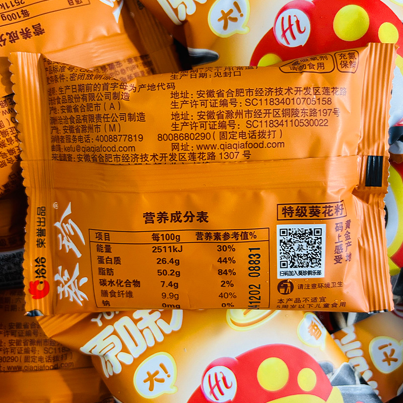 Haidilao Original Large Melon Seeds and Sunflower Seeds Bagged Snacks of the Same Style Small Package Nuts Roasted Seeds and Melon Seeds Food