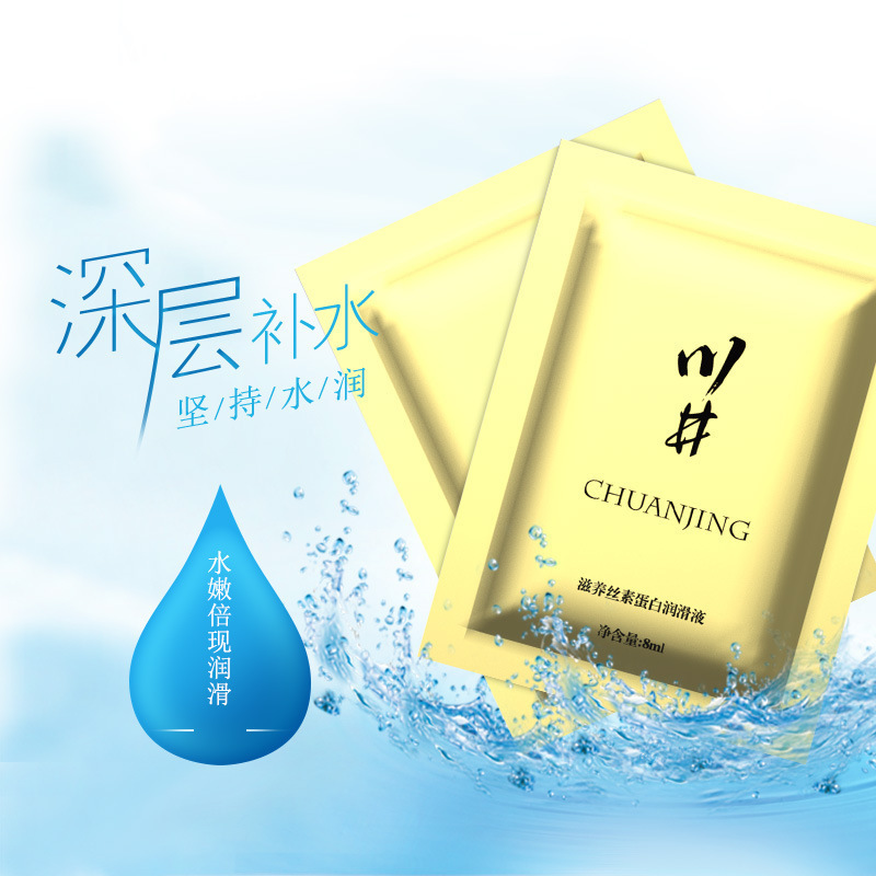 Kawai Nourishing Silk Protein Lubricant Small Packaged Human Sexual Lubricant Oil Adult Sex Toys