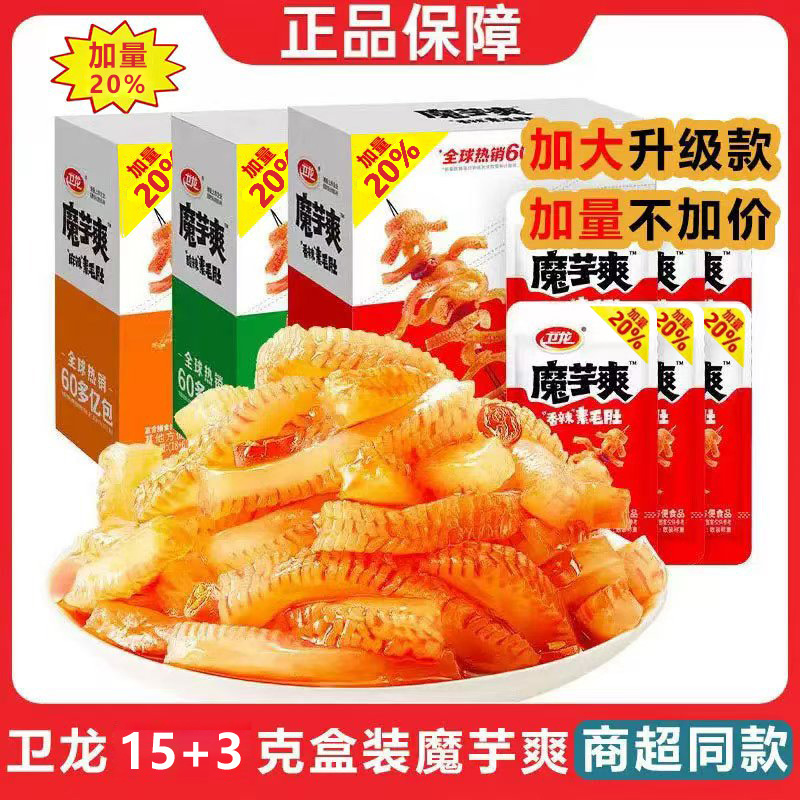 Wei long конжак 15 8г, обычные рубцы, острые вегетарианские закуски оптом