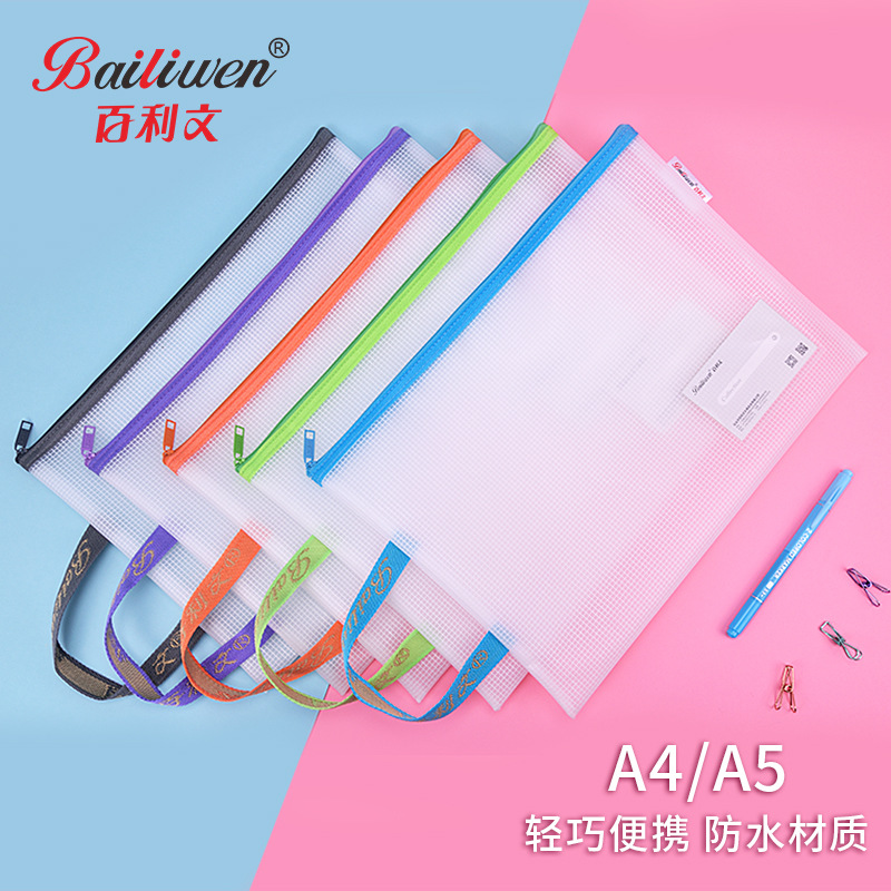 Файловая сумка Baili F5154/F5156 с молнией A5 прозрачная EVA для хранения