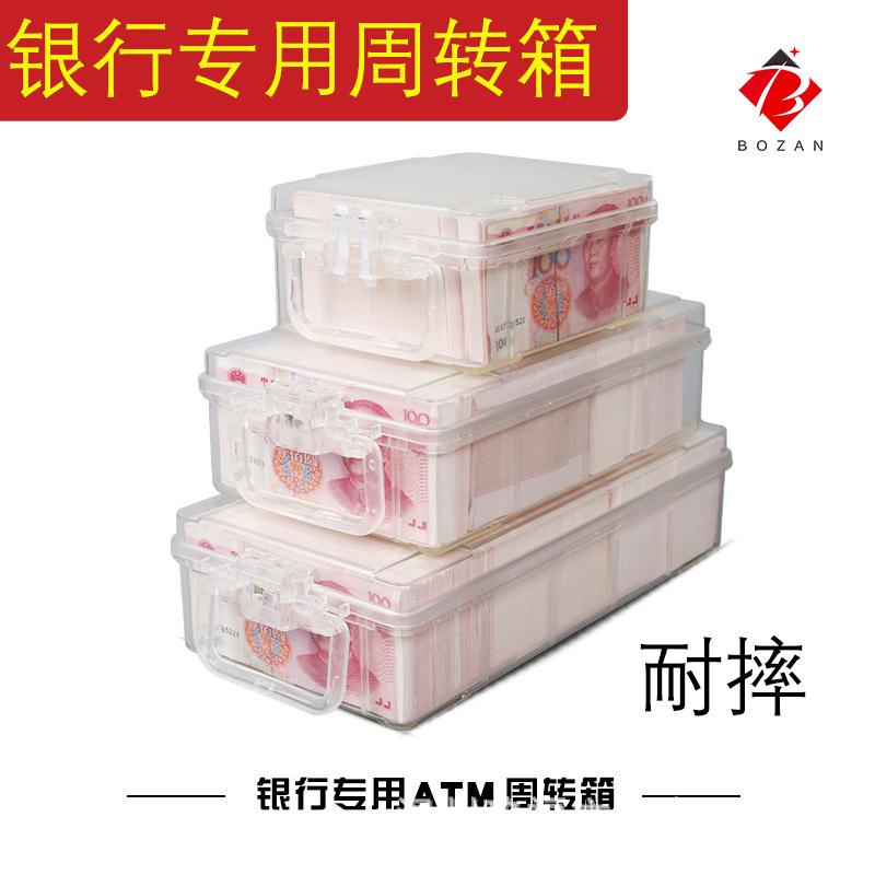 Специальная касса банка 1 миллион/20 миллионов/25 миллионов, касса для оборудования самообслуживания, пластиковая коробка для оборота, бесплатная доставка