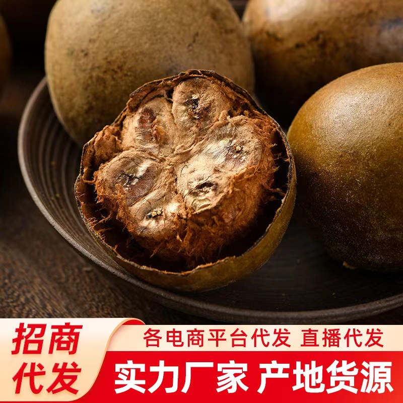 Сушеный плод Луо Хан Го Гуйлинь, отобранный, замоченный в воде и с чаем, индивидуальная упаковка и оптовая продажа целой коробки