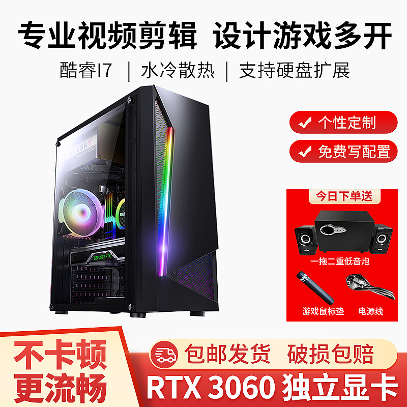 Hot Selling List Core i712700KF Show Live E-sports Game Home Office Desktop Assembly Computer Host
