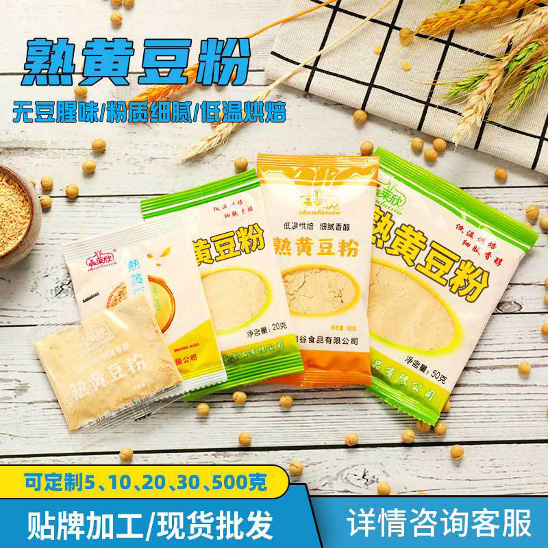 Приготовленный соевый порошок для коммерческого клейкого риса 20г, готовая замена еды на завтрак с коричневым сахаром