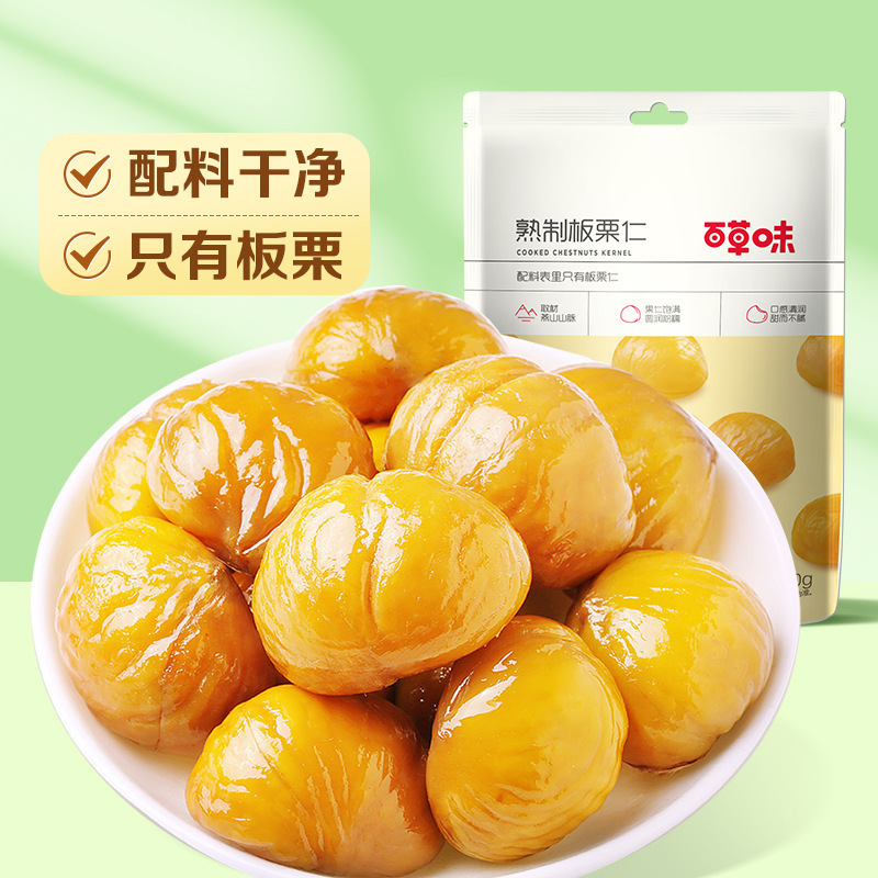 Baicao Flavored Chestnut Kernels 80g Internet Celebrity Food Office Casual Snacks Dormitory Craving Snacks Hairy Chestnut Kernels Ready to Eat