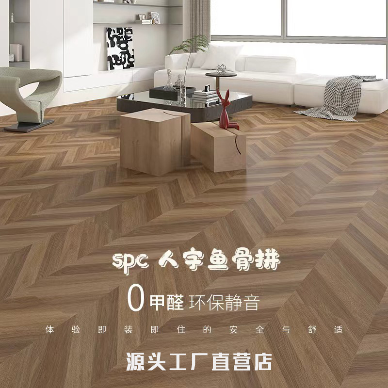 Замковый пол SPC из каменного пластика, елочка, коммерческий, износостойкий, для дома, без альдегидов, экологически чистый, для кухни и ванной