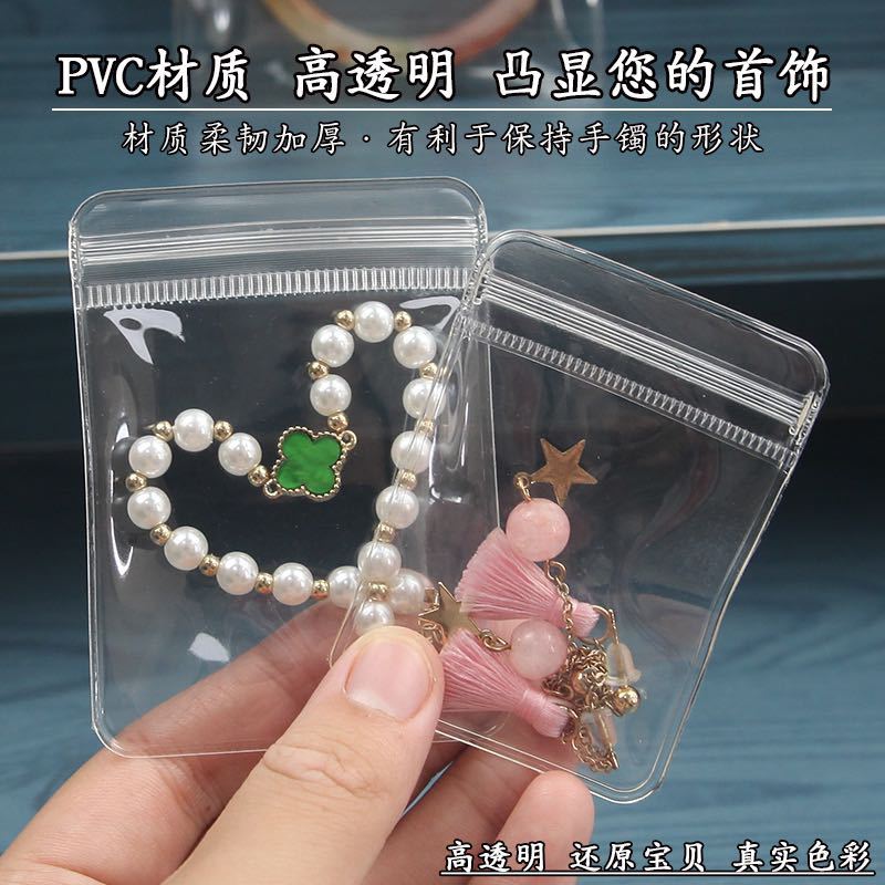 Thick pvc transparent jewelry storage bag sealed earrings jewelry bag anti-oxidation self-sealing jewelry silver jewelry packaging bag